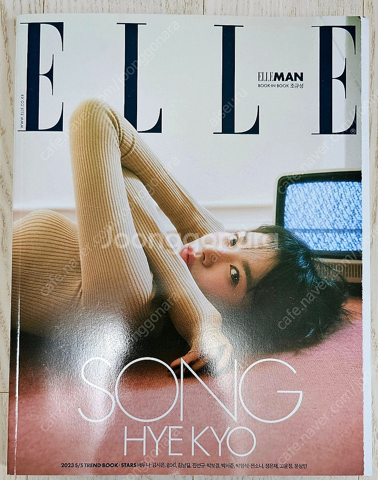 판매>>김남길 잡지(엘르, 코스모폴리탄.그외 판매합니다--1