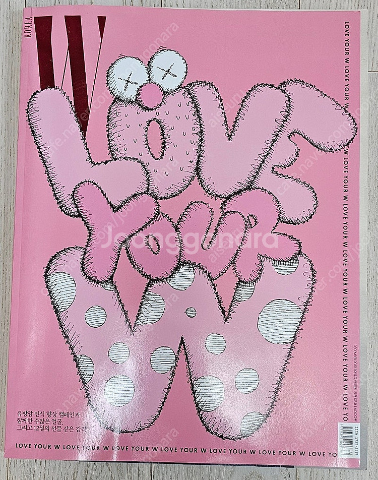 판매>>김남길 잡지(엘르, 코스모폴리탄.그외 판매합니다--8