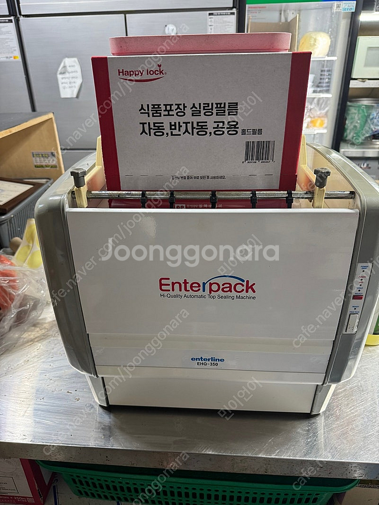 엔터팩 EHQ-350 업소용 자동포장기계 실링기 + 필...--0