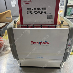 엔터팩 EHQ-350 업소용 자동포장기계 실링기 + 필름한박스