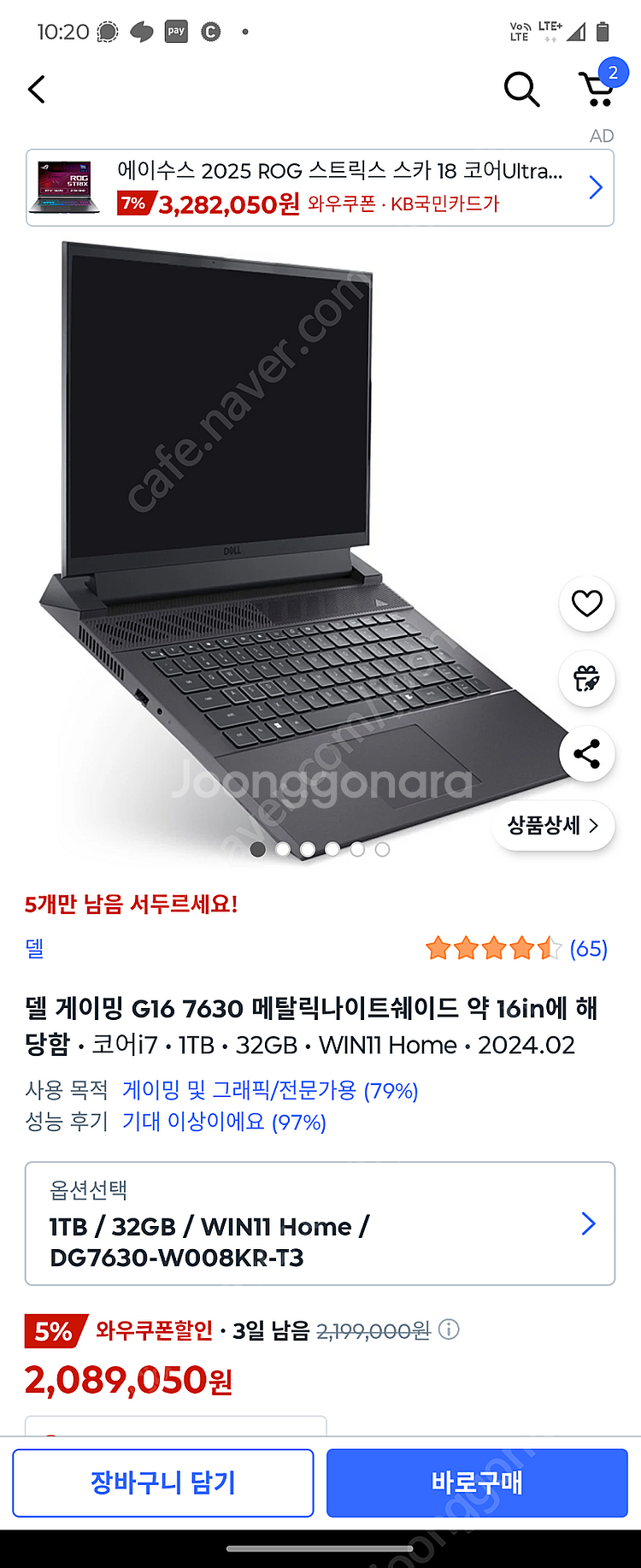 Dell G16 7630 i7 / 32GB / 1TB ...--0
