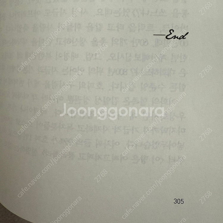 아마긴 밀랍인형폭렬학원가 개정전 초판 소장본 6권, 7...--4
