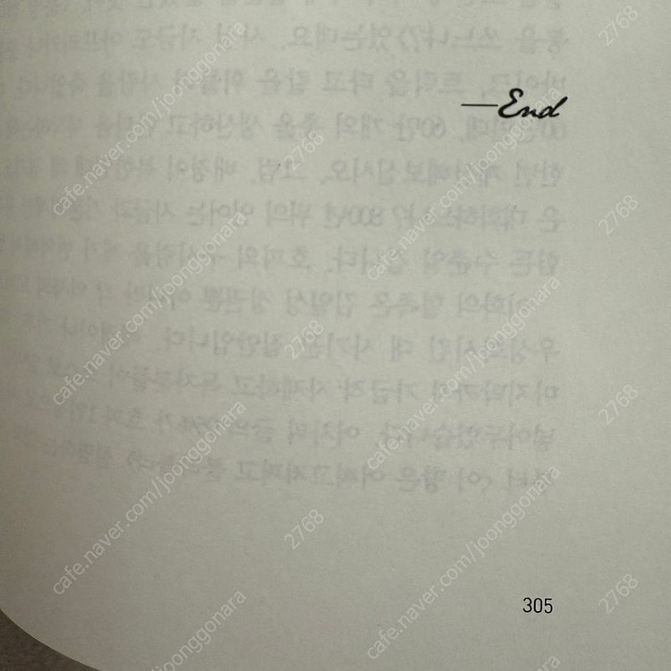 아마긴 밀랍인형폭렬학원가 개정전 초판 소장본 이미지