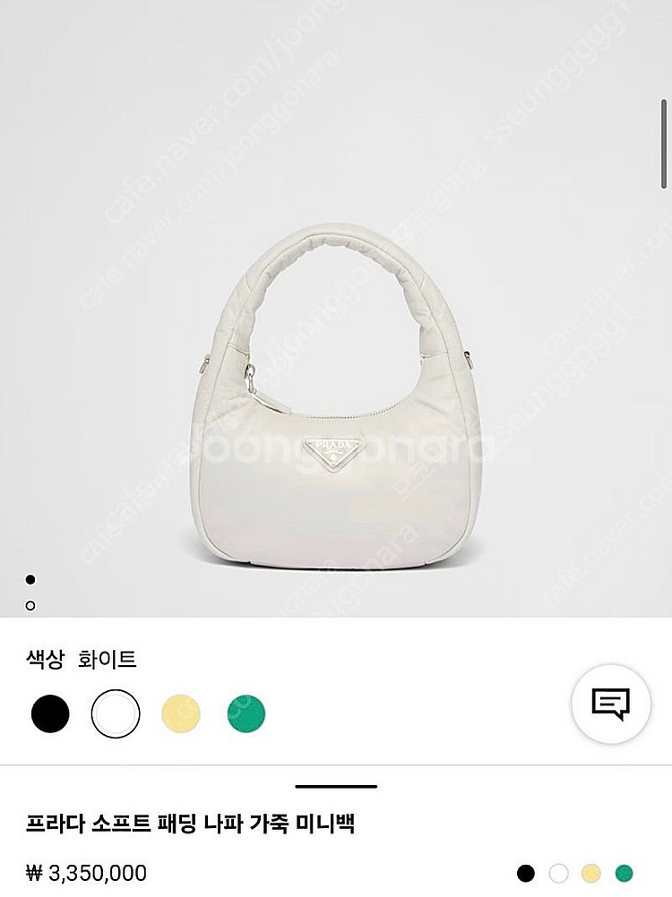 [정품] 프라다 소프트패딩 나파 미니 호보백 판매해요--0