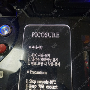 피코 레이저 타투반영구 토닝