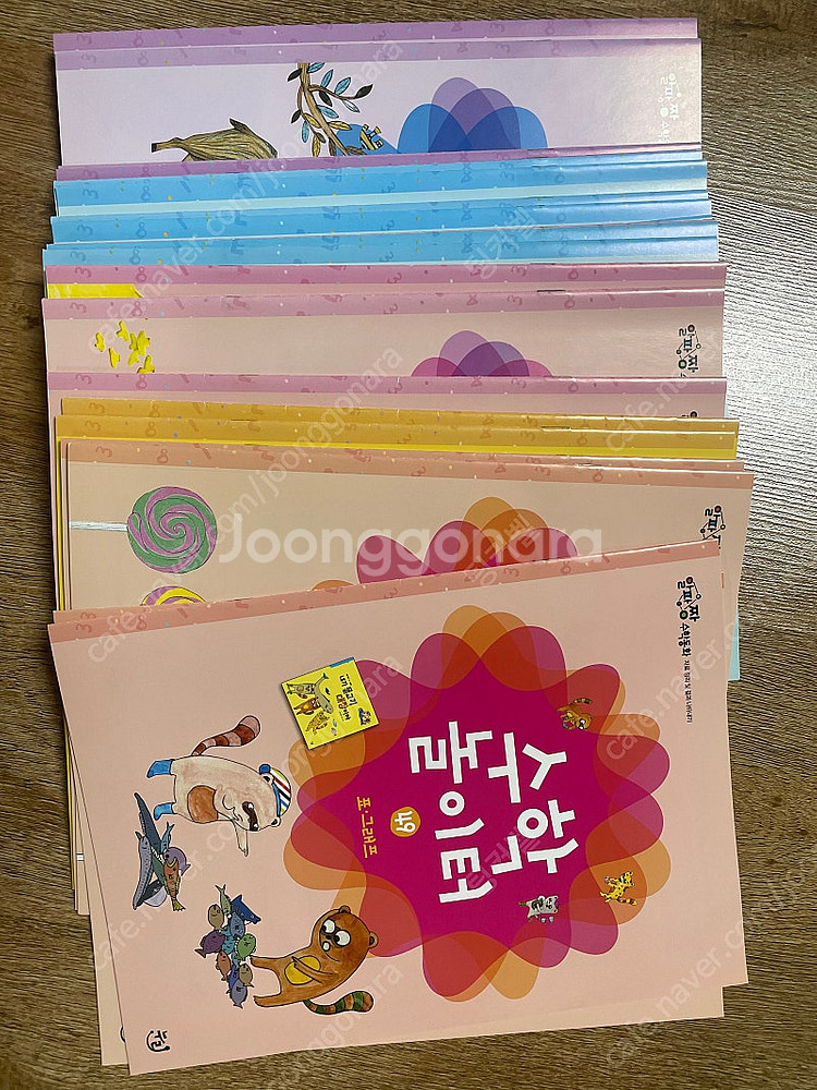 알파짱 수학동화 전권--3