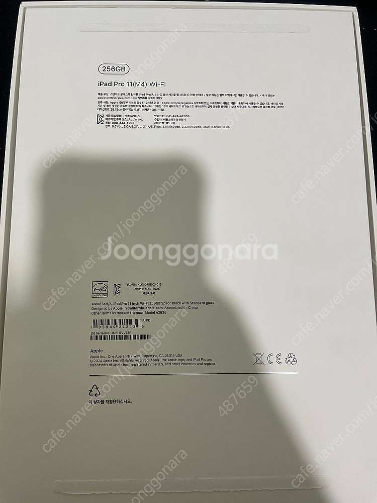 (단순개봉급)M4 아이패드프로 11인치 256 wifi...--1