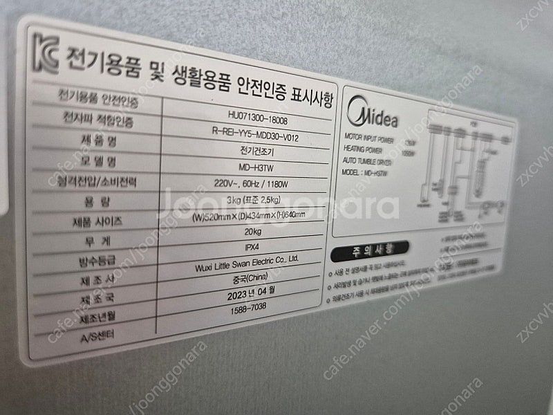 미디어 전기 건조기 MD-H3TW 3kg--4