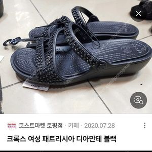 크록스 패트리샤 웨지 샌들 220 새상품