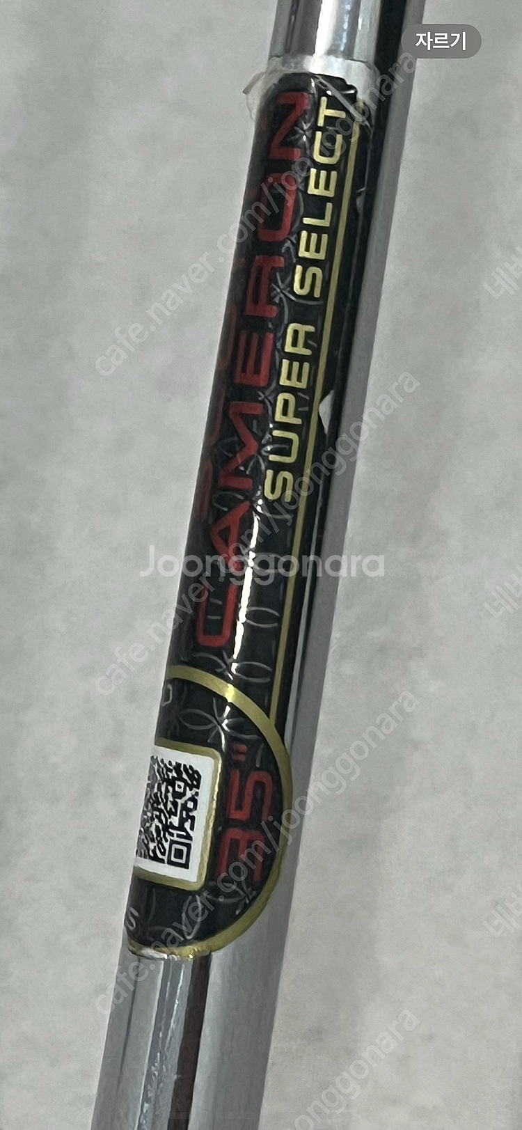 스카티카메론 뉴포트2.5+ 35인치--1