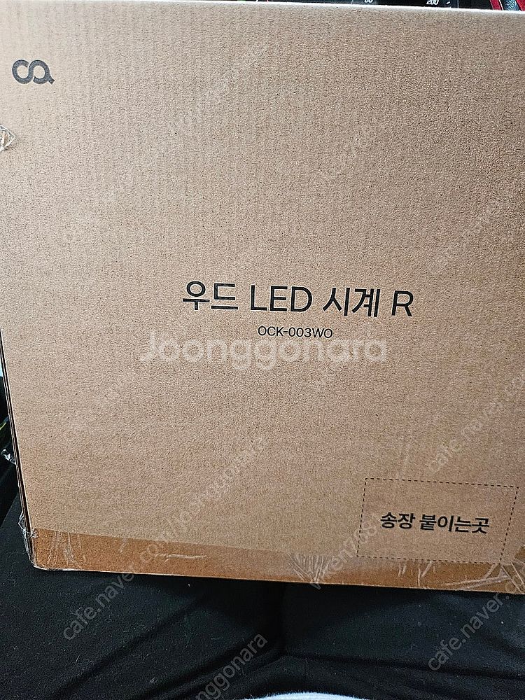 오아 우드LED시계 R 팔아요--0