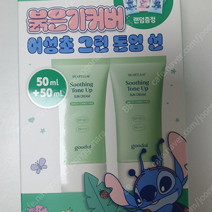 미개봉새상품_구달 선크림 1+ 1 스티치 기획세트