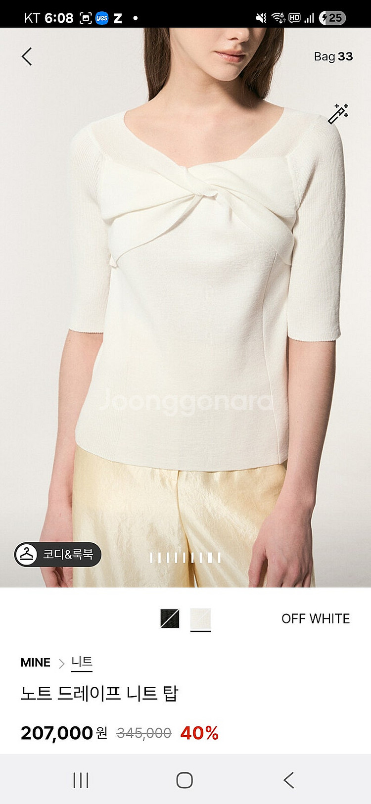 마인 니트 팝니다--3