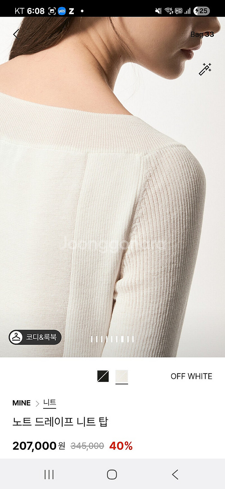 마인 니트 팝니다--4