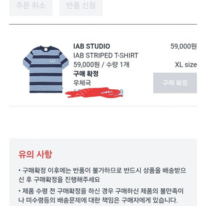 아이앱스튜디오 스트라이프 XL
