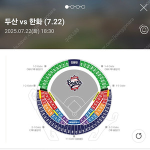 7/22 한화vs 두산 3루 블루석 122구역 16열 연석 2장
