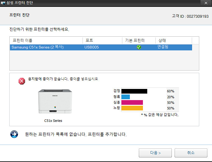 삼성 칼라프린터 SL-C515W 판매합니다.(8만원)--2