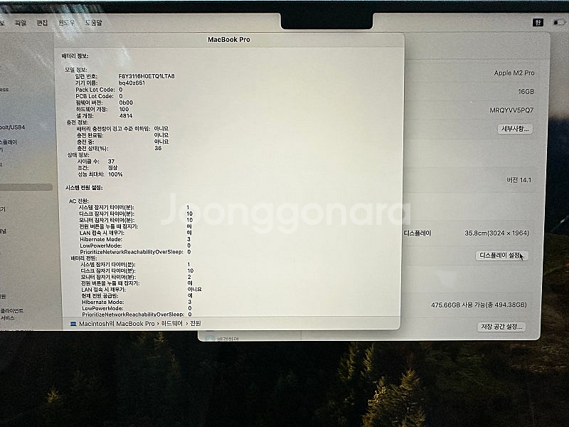 맥북프로 14인치 M2 Pro 16GB 512GB 10...--3