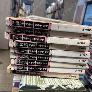 이문열 삼국지 세트 9권 민음사 배송비포함 안전결제 가능 중고책 소설책 고전문학