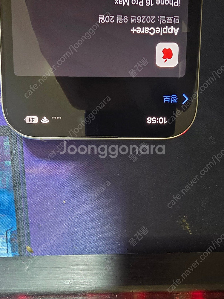 아이폰 16프로맥스 256 애플케어플러스 가입제품--3