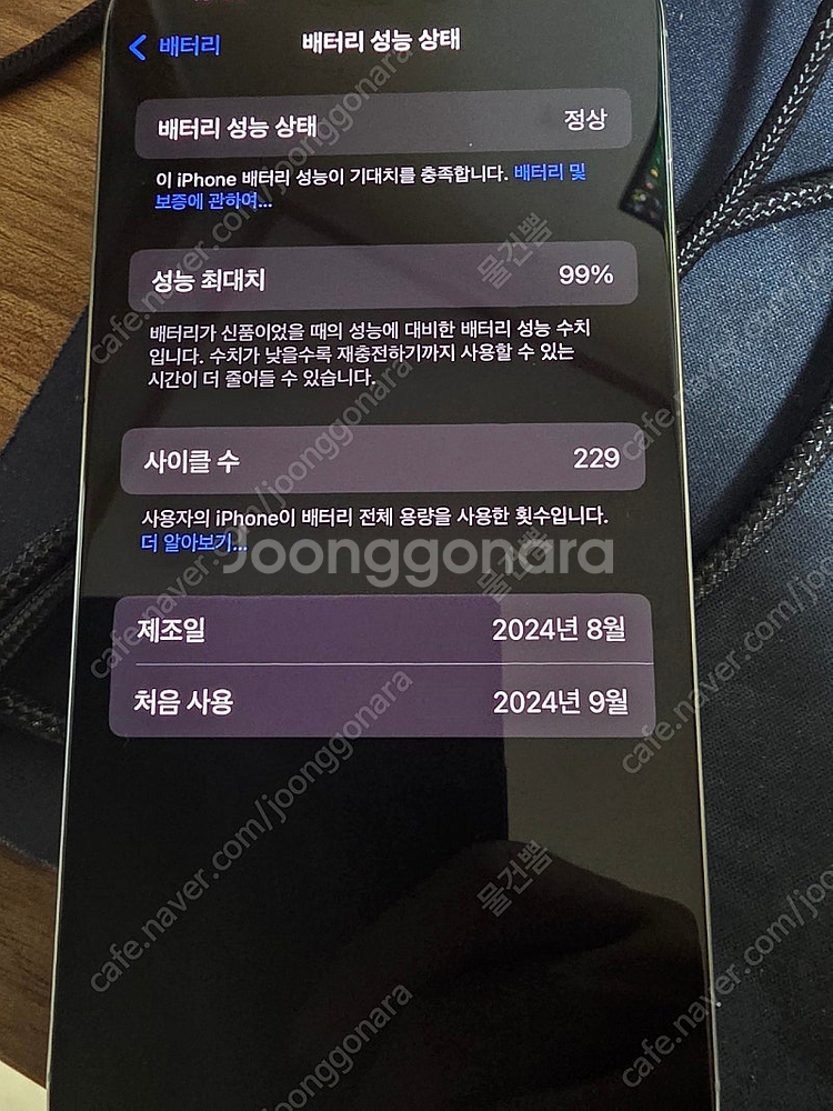 아이폰 16프로맥스 256 애플케어플러스 가입제품--4