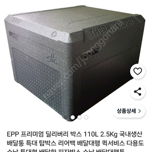 딜리버리박스 새상품급입니다