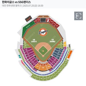 7/25 한화 vs SSG 1루 카스존(통로석) 2연석 양도해요