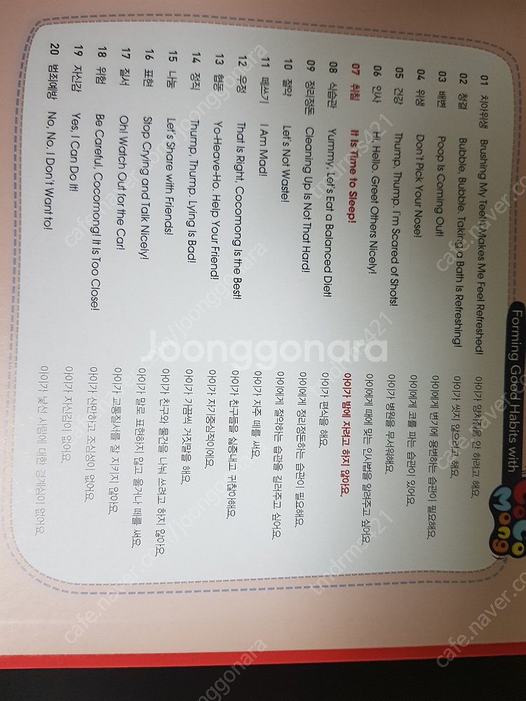 코코몽 cocomong 영어책 20권 , 시디, 디브디...--1