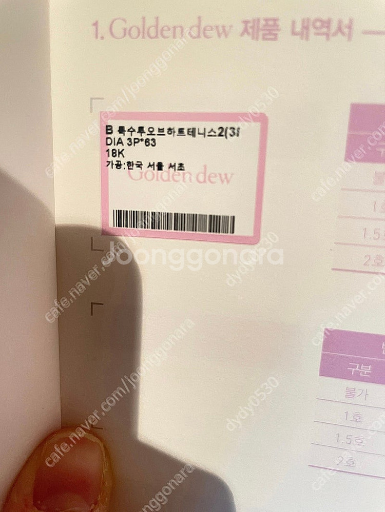 골든듀 테니스팔찌 3p--2