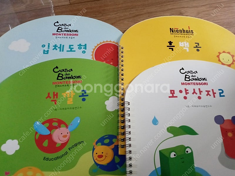 아가월드 몬테소리 토들러 기초 홈스쿨 교재 ep 수업교...--0