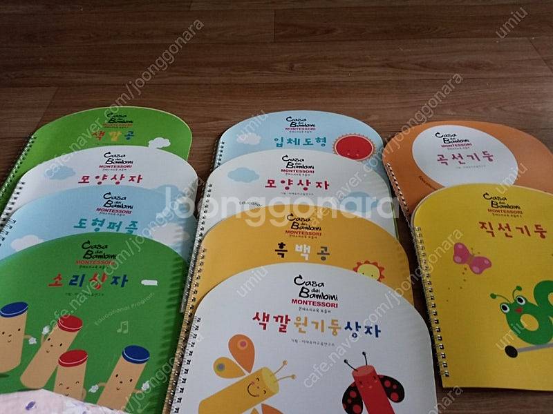 아가월드 몬테소리 토들러 기초 홈스쿨 교재 ep 수업교...--1