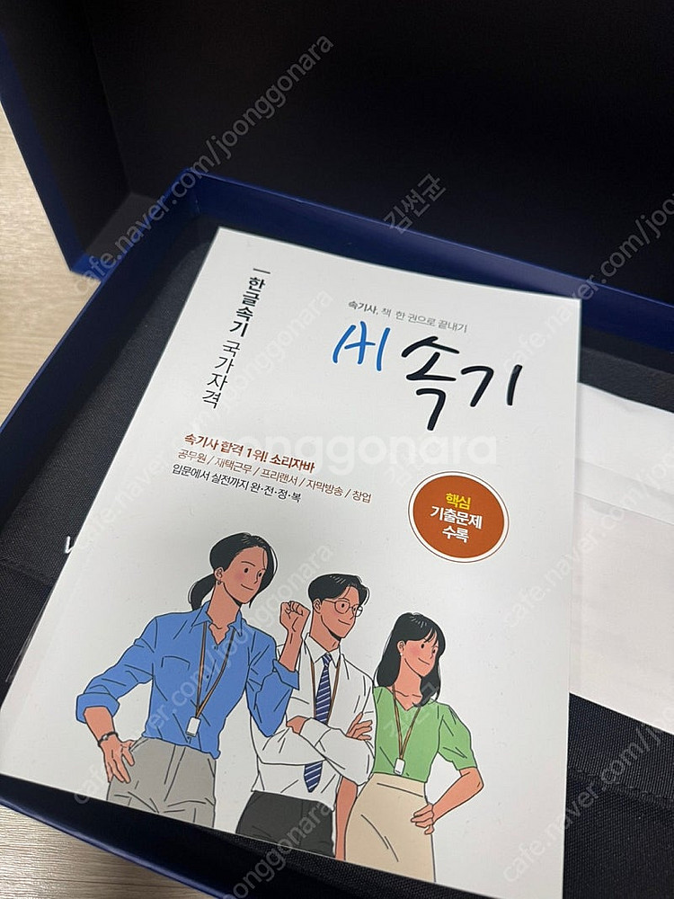 소리자바 속기사 키보드 세트 판매합니다.--5