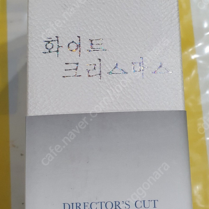 화이트 크리스마스 dvd