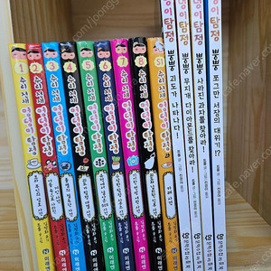 추리천재 엉덩이 탐정 :전13권(엉덩이 탐정 9권, 뿡뿡시리즈 4권)