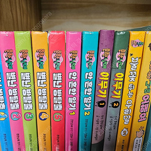 흔한남매 시리즈 13권(별난 방탈출, 안흔한 일기, 이무기, 오해요 등등)