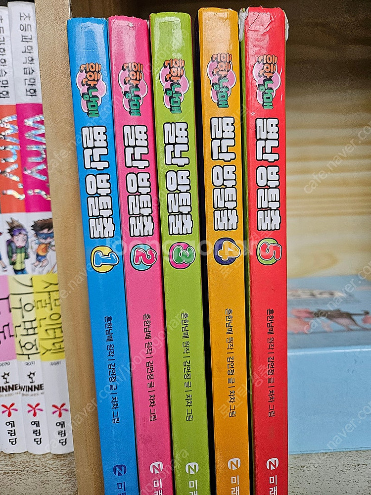 흔한남매 시리즈 13권(별난 방탈출, 안흔한 일기, 이...--3