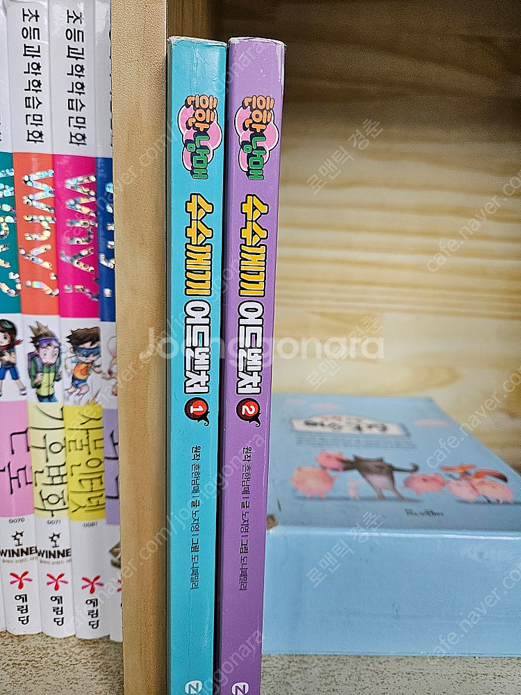 흔한남매 시리즈 13권(별난 방탈출, 안흔한 일기, 이...--4