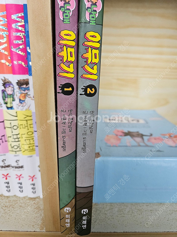 흔한남매 시리즈 13권(별난 방탈출, 안흔한 일기, 이...--6