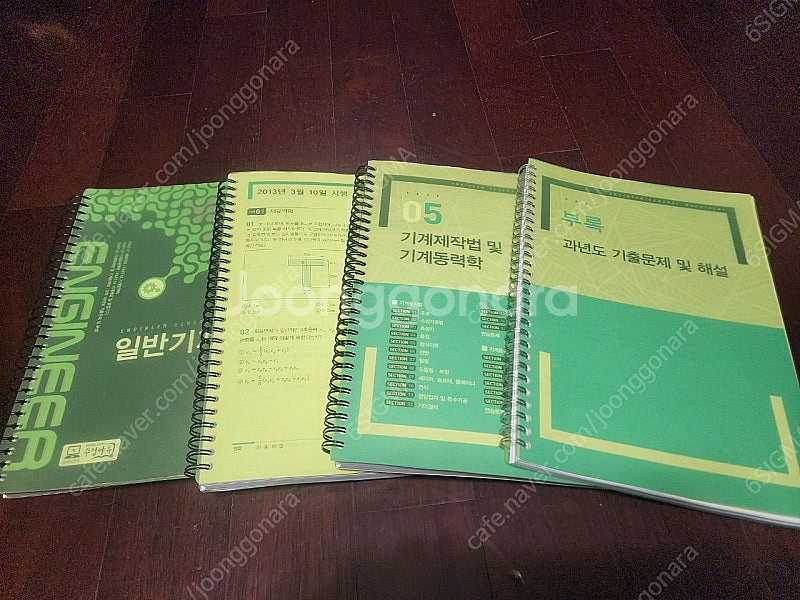 일반기계기사 필기 분철 2018 새책--0
