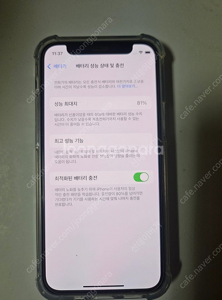 [팜니다] 아이폰 12mini 블랙 64g 상태 좋은 ...--7