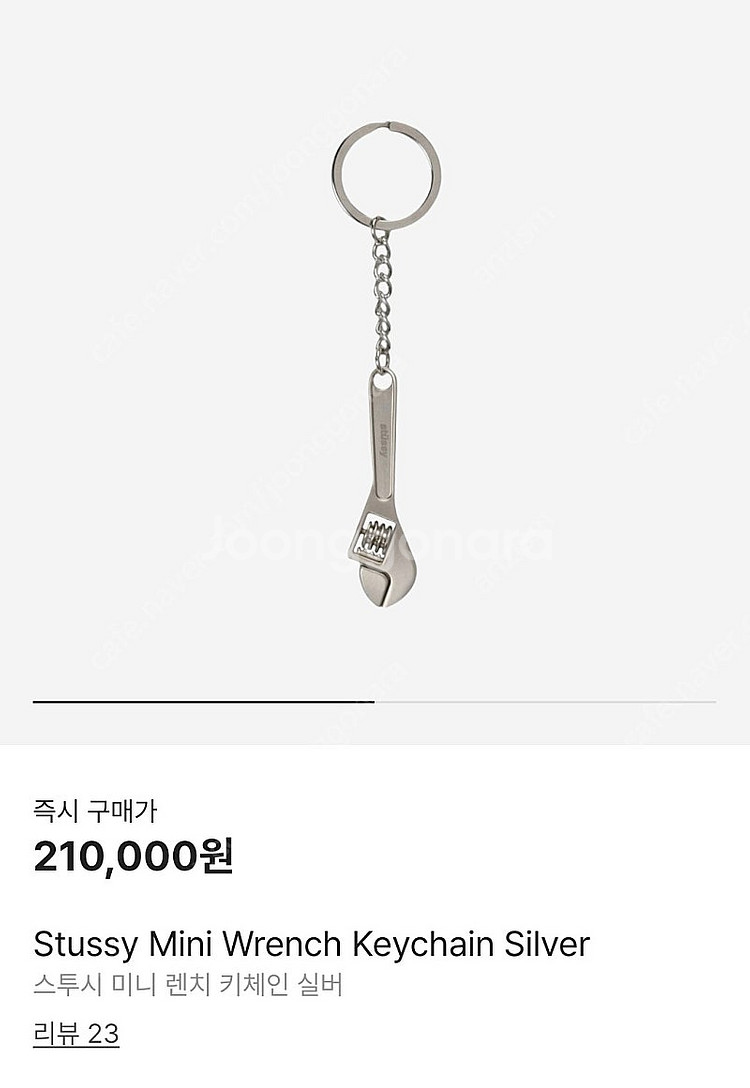 스투시 미니 렌치 키링/키체인--0