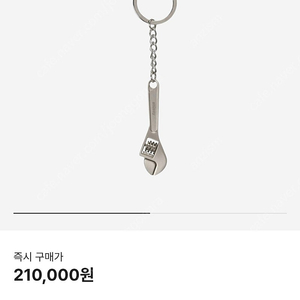 스투시 미니 렌치 키링/키체인