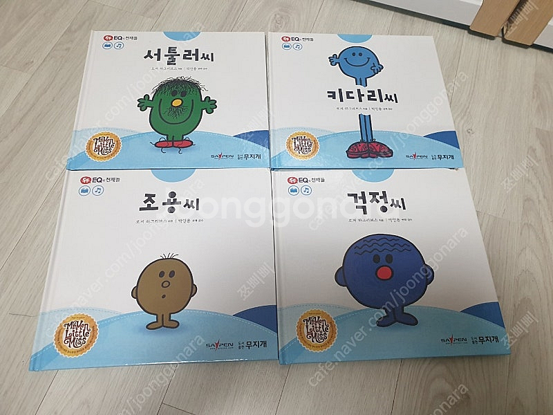 톡톡EQ의 천재들 81권 택포--3