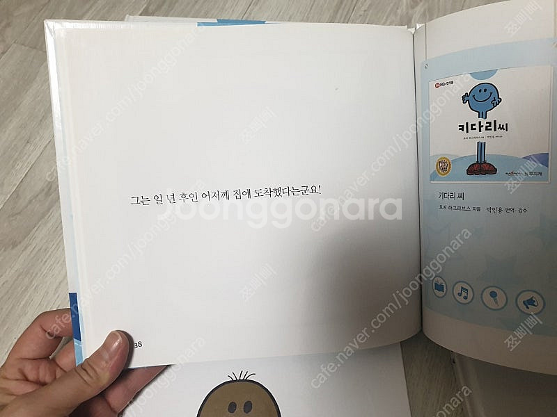 톡톡EQ의 천재들 81권 택포--5