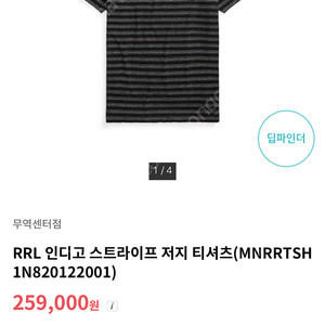 RRL 인디고 스트라이프 저지 티셔츠 M 새제품