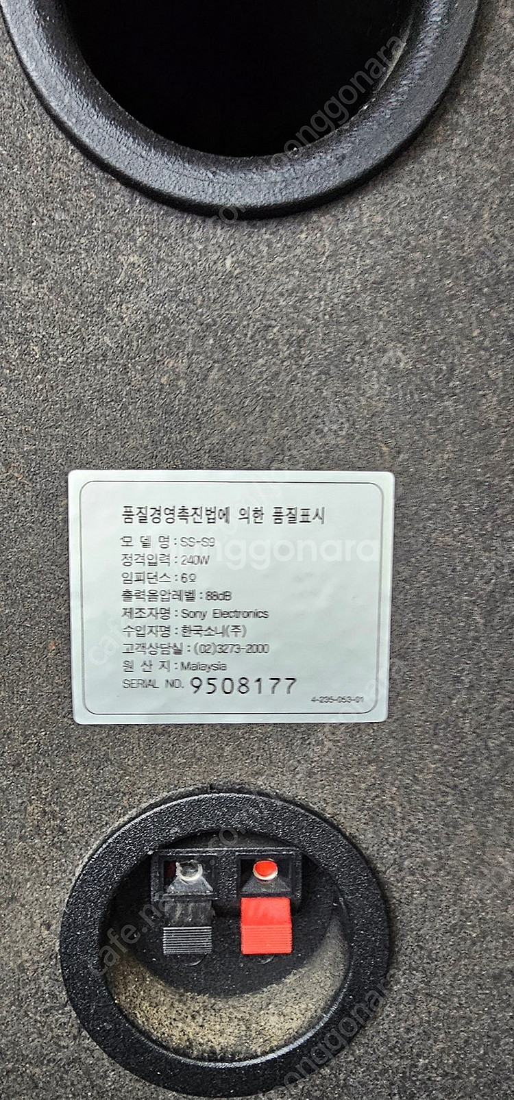 SONY 소니 하이파이 오디오 판매합니다.--2