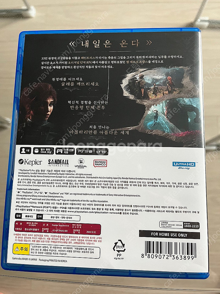PS5 클레르 옵스퀴르 33 원정대 팔아요--1