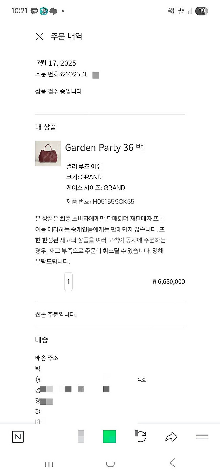 에르메스 가든파티 36 루즈아쉬--3