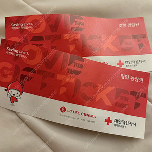롯데시네마 영화관람권 2장
