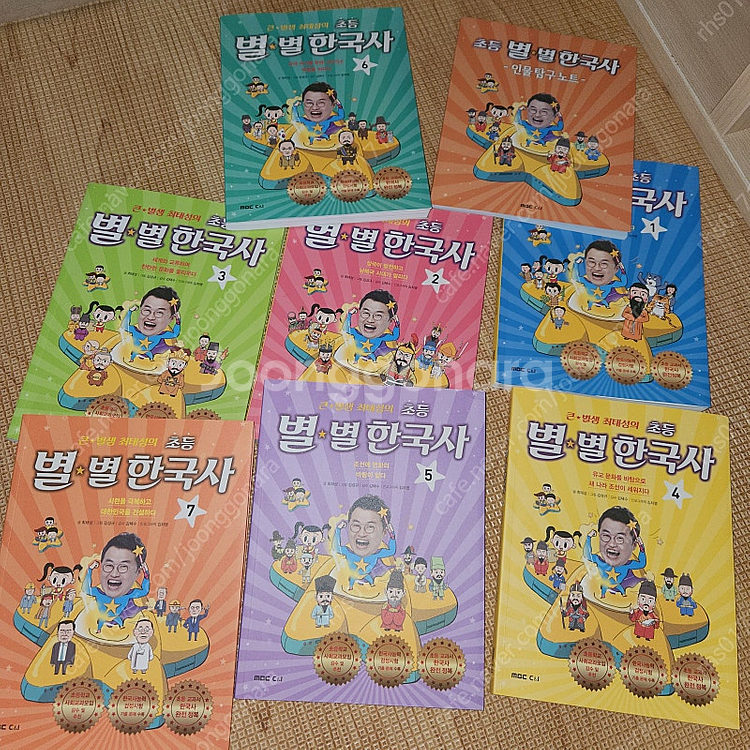 별별 한국사 7권--0